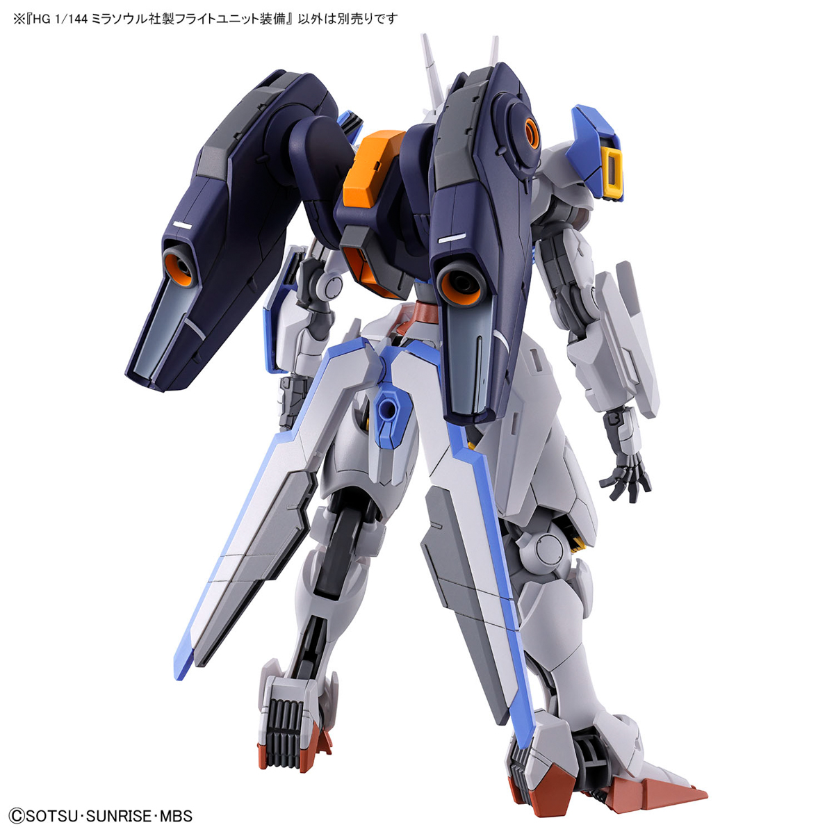 HGガンダムエアリアル&ミラソウル社製フライトユニット装備完成品 全塗装改修済み