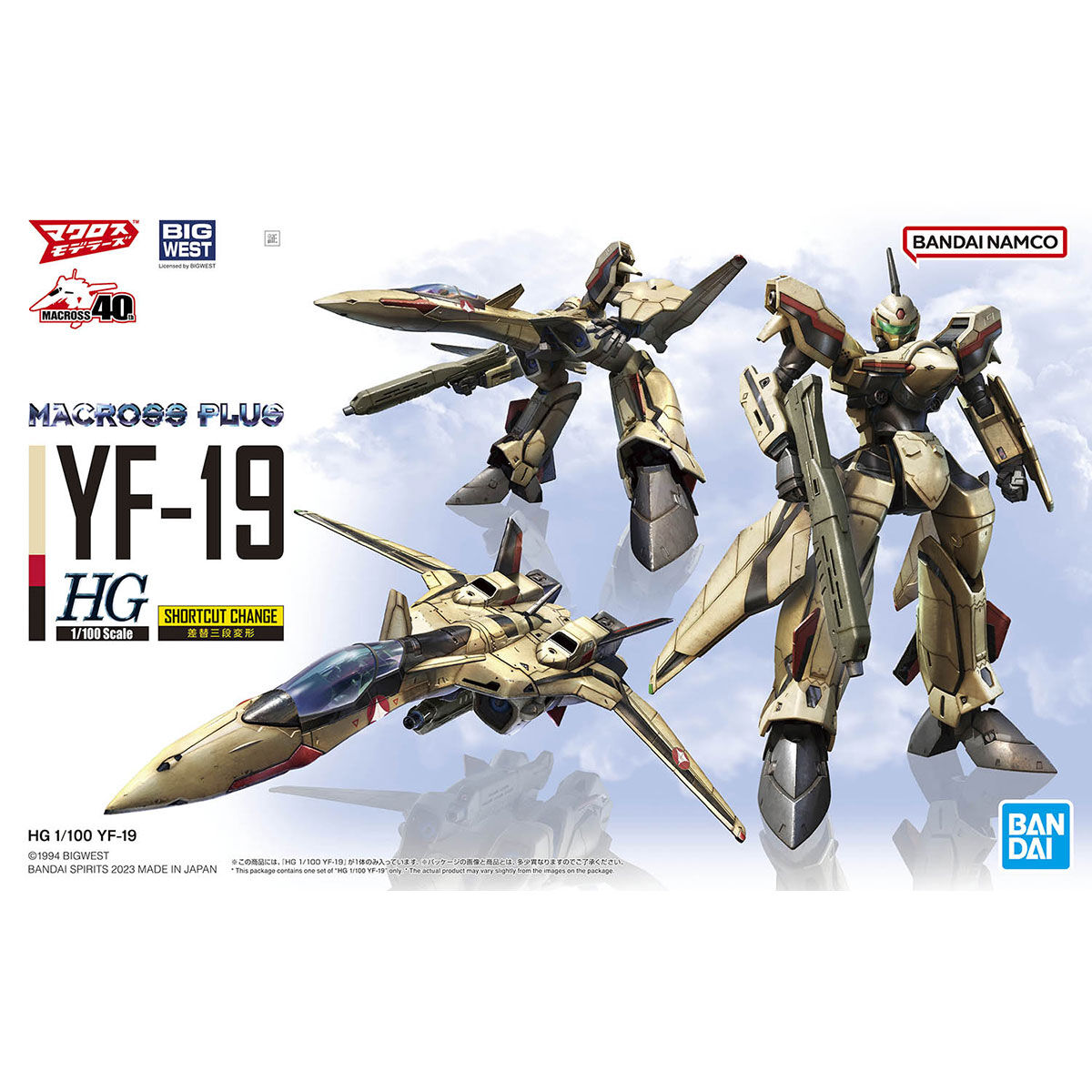 HG 1/100 YF-19『マクロスプラス』 | 鉄道模型・プラモデル・ラジコン 