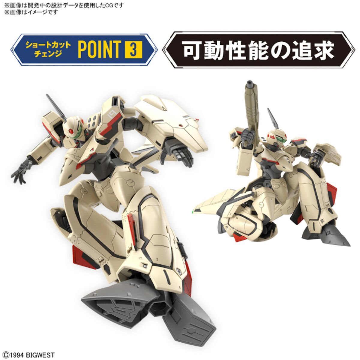 100%品質保証! HG マクロス プラス YF-19 プラモ 模型 1 100 ガンダム