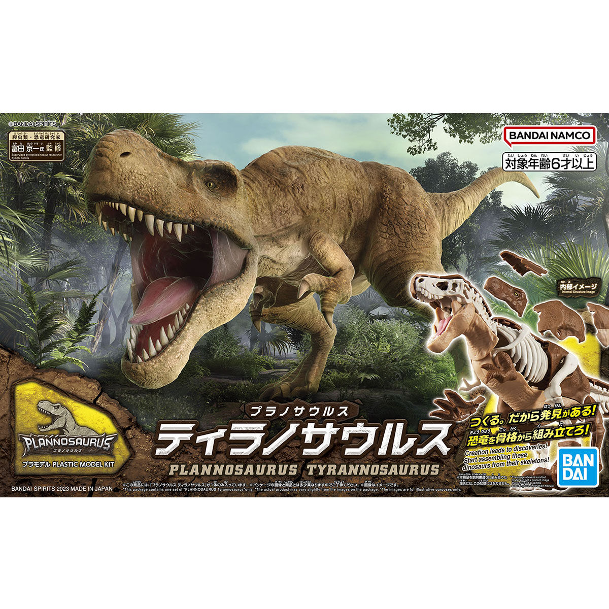 おすすめ】 タミヤ製 ティラノサウルス 模型