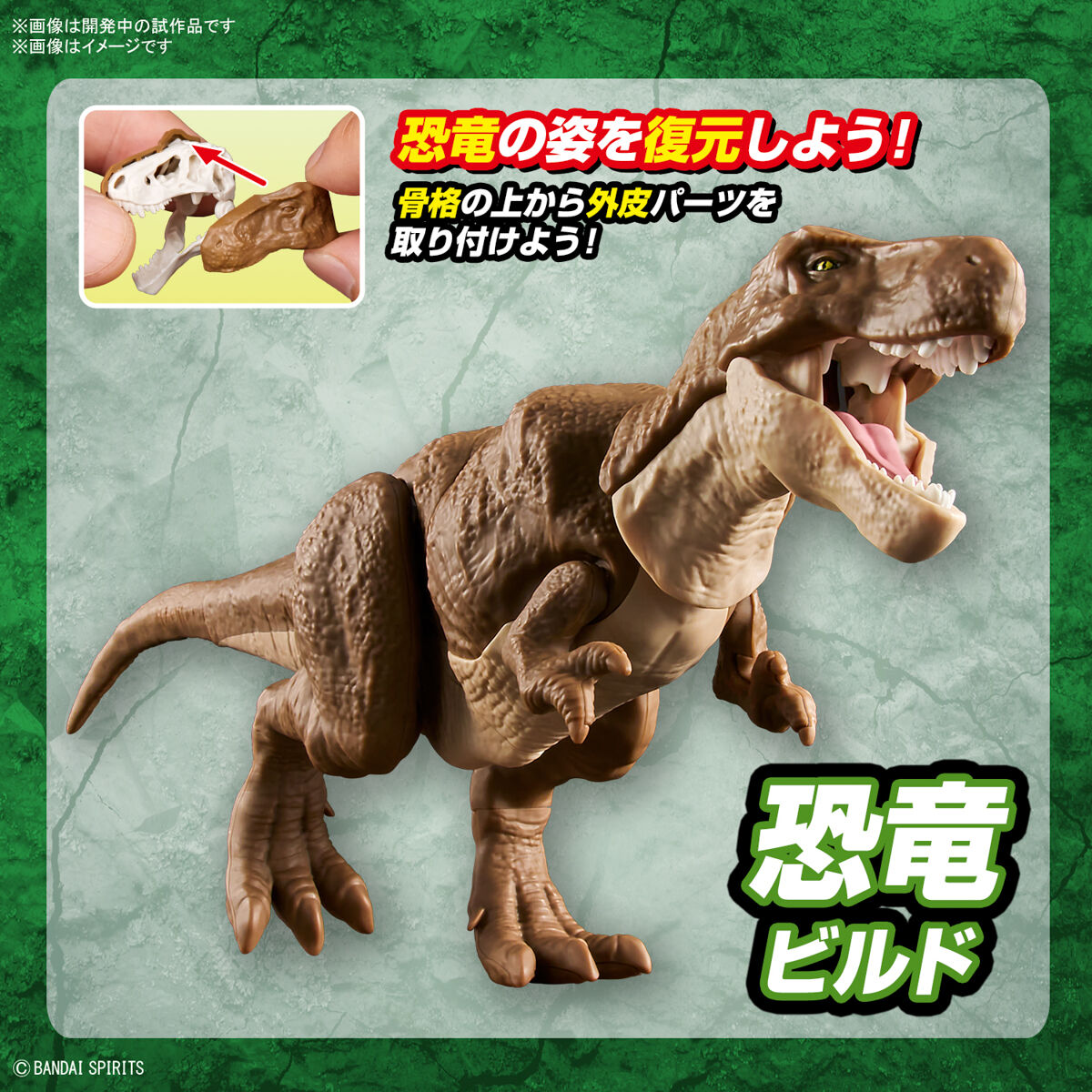プラノサウルス ティラノサウルス | 鉄道模型・プラモデル・ラジコン 