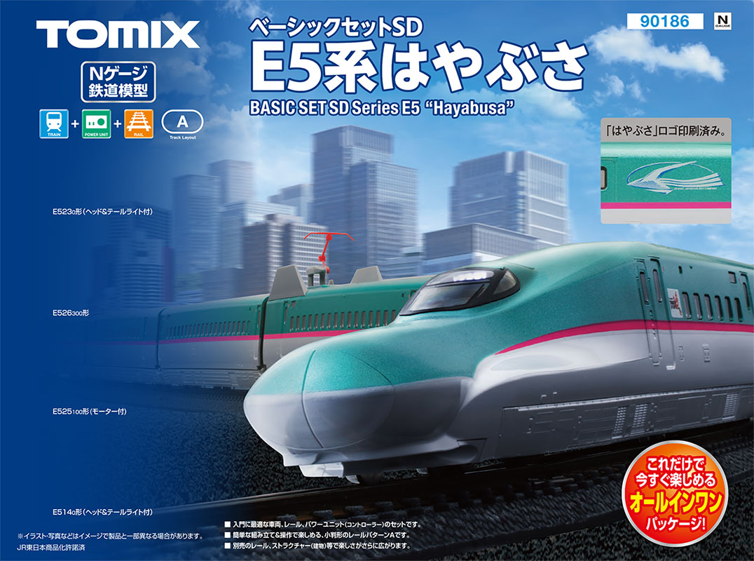 トミックス 90186 ベーシックセットSD E5系はやぶさ | 鉄道模型 通販