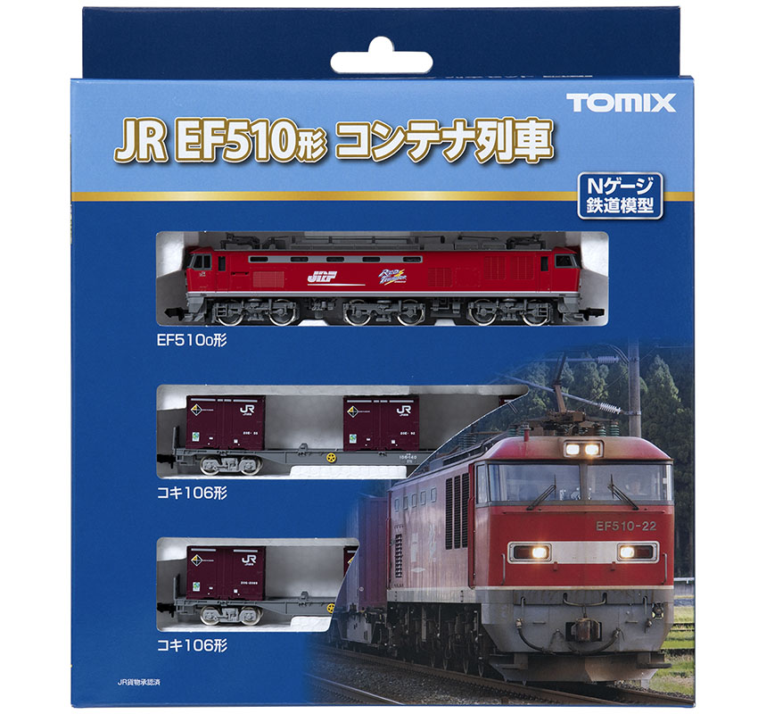 KATO EF510 青銀2セット - 鉄道模型