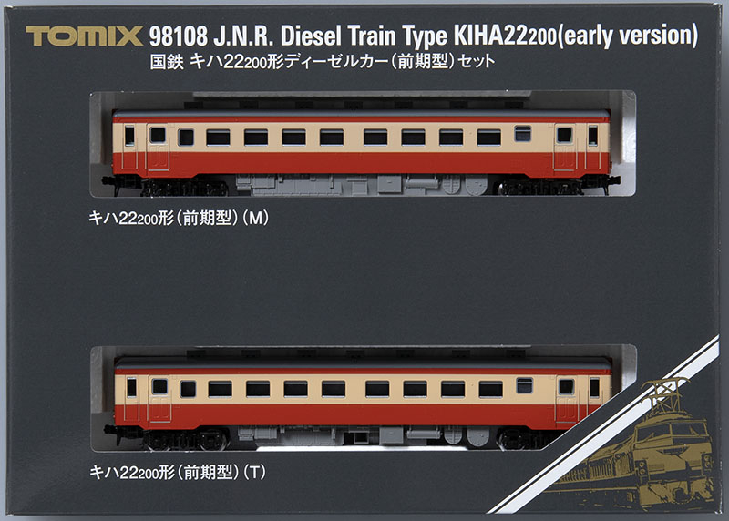 トミックス 98108 キハ22-200形 前期型 2両セット Ｎゲージ | 鉄道模型 
