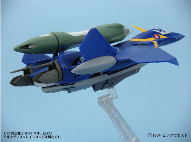 1/60 完全変形 YF－19&YF-21対応 フォールドブースター&ファストパック