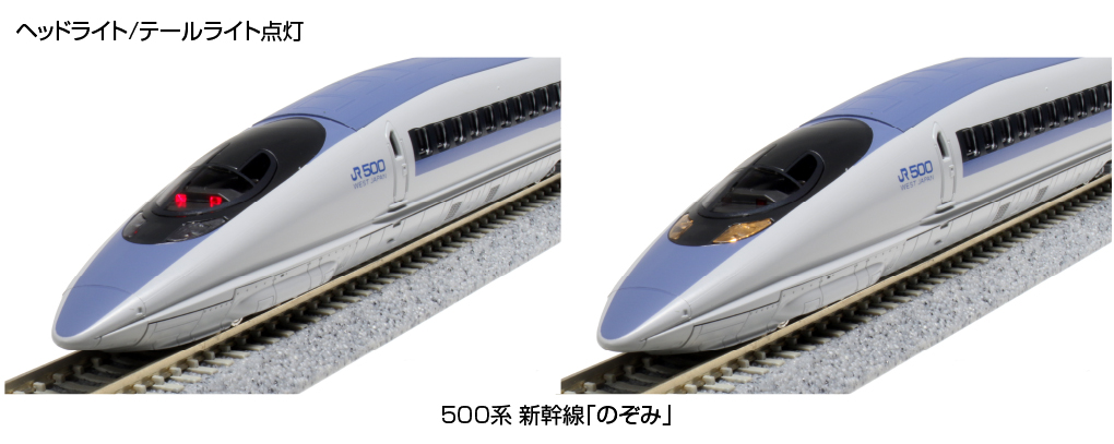 KATO 10-1794 500系新幹線 のぞみ 8両基本セット Ｎゲージ | 鉄道模型 