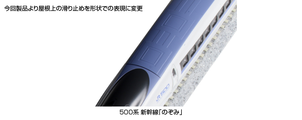 KATO 10-1794 500系新幹線 のぞみ 8両基本セット Ｎゲージ | 鉄道模型