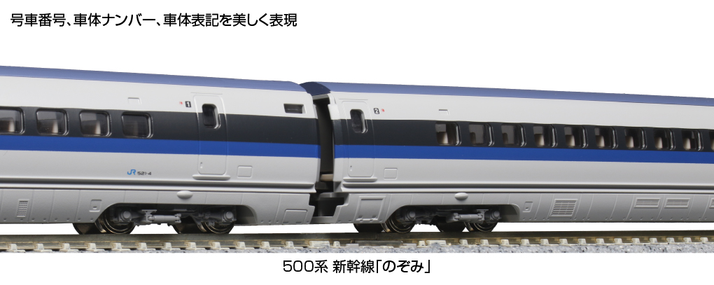 KATO 10-1794 500系新幹線 のぞみ 8両基本セット Ｎゲージ