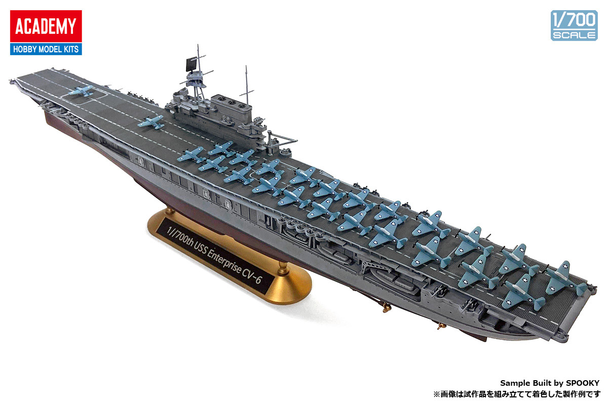 1/700 アメリカ海軍 航空母艦 CV-6 エンタープライズ 