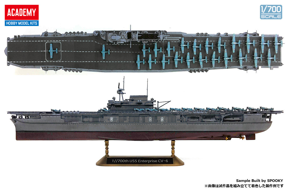 1/700 アメリカ海軍 航空母艦 CV-6 エンタープライズ 