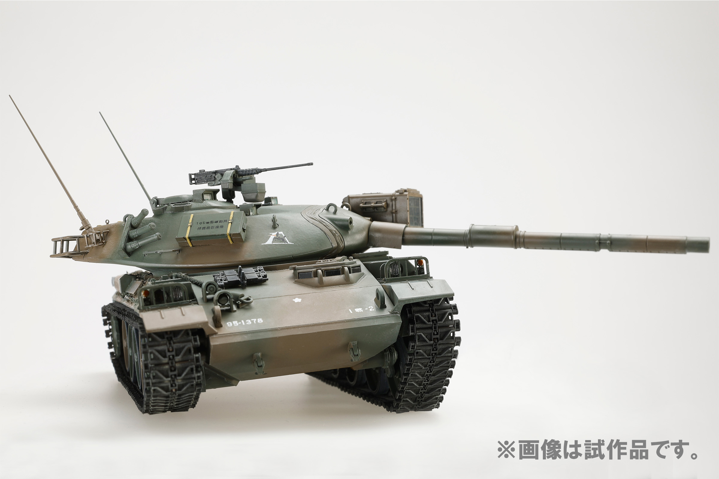 1/35 陸上自衛隊74式戦車 | 鉄道模型・プラモデル・ラジコン