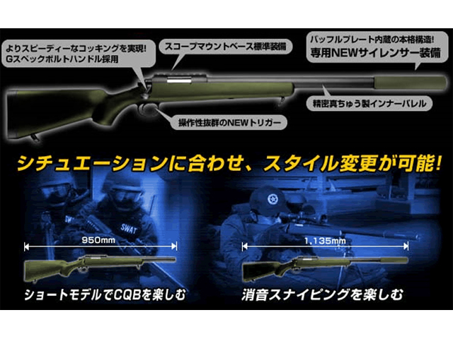 東京マルイ ボルトアクションエアライフル VSR-10 プロスナイパー G 