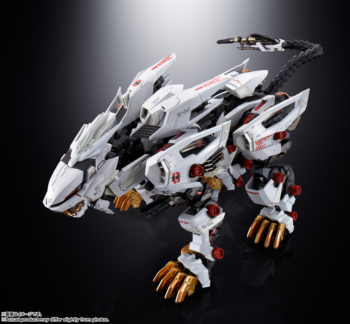 超合金 RZ-041ライガーゼロ『ZOIDS』 | 鉄道模型・プラモデル