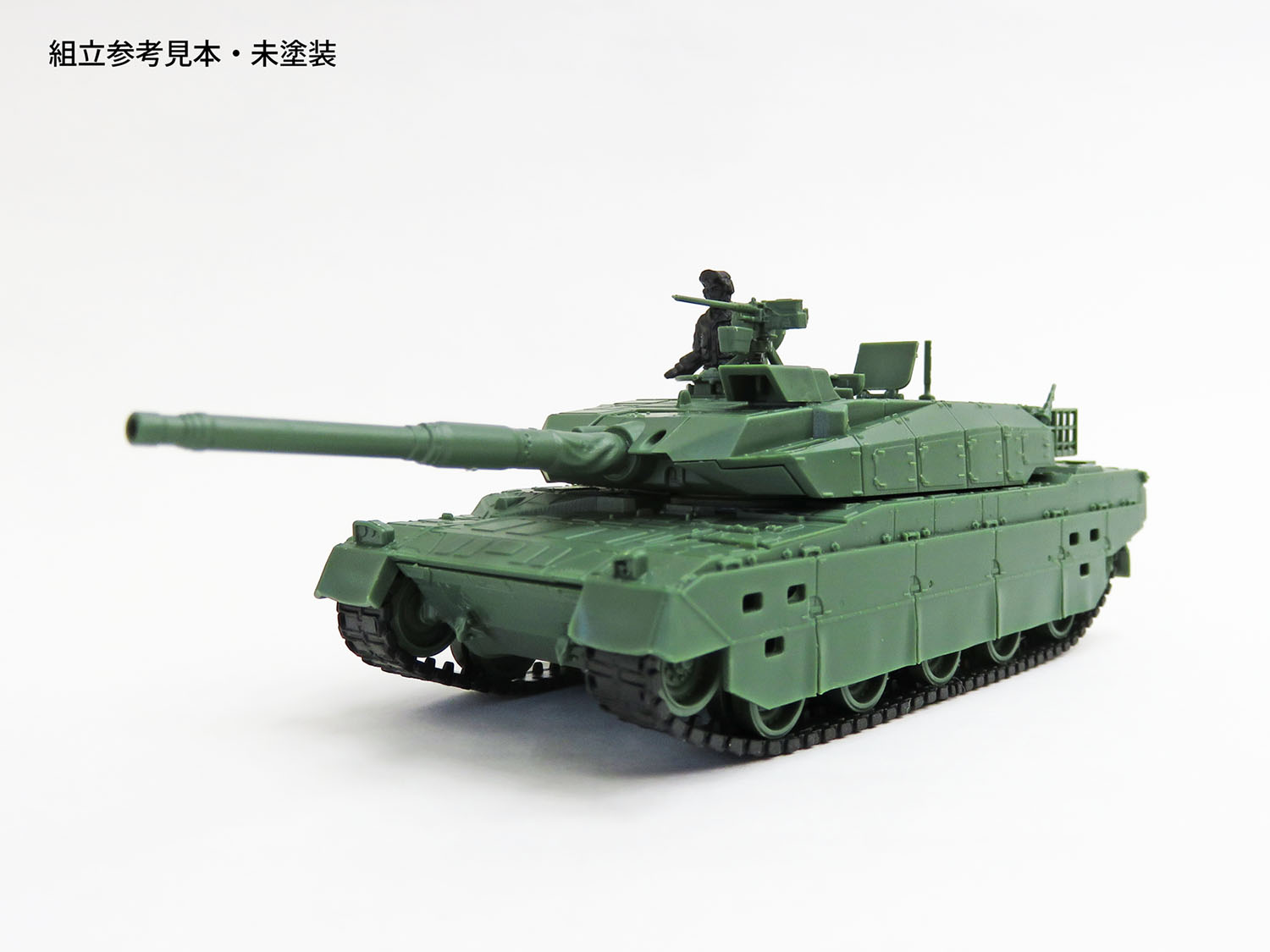 1/72 陸上自衛隊 10式戦車 第１戦車大隊 | 鉄道模型・プラモデル