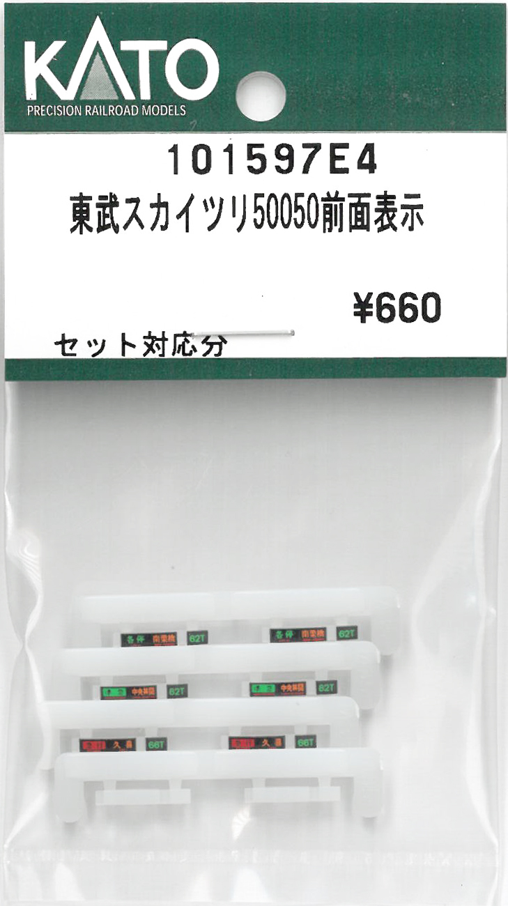 KATO（カトー） 鉄道模型 Nゲージ 車両パーツ 通販 | 鉄道模型 