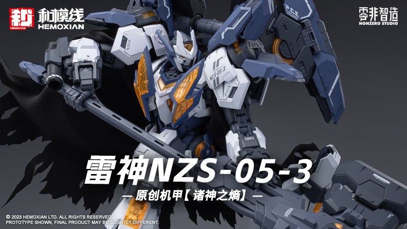 1/100 雷神 NZS-05-3 | 鉄道模型・プラモデル・ラジコン・ガン 