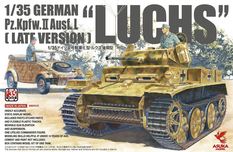1/35 ドイツⅡ号戦車 L型 ルクス 後期型 | 鉄道模型・プラモデル