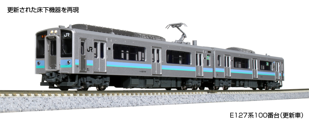 KATO 10-1811 E127系100番台 更新車 2両セット Ｎゲージ | 鉄道模型