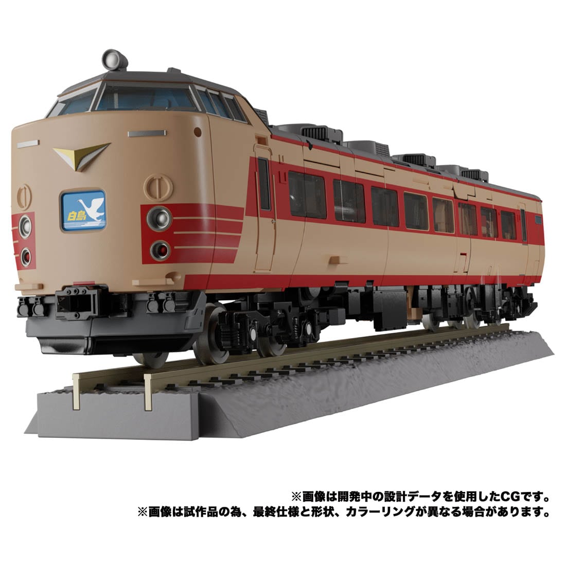 トランスフォーマー MPG-05 トレインボットセイザン | 鉄道模型 