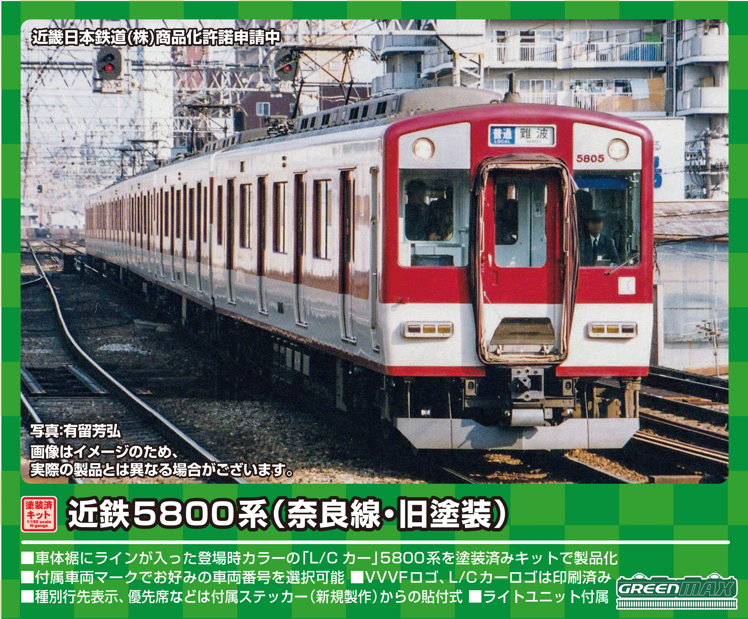 マイクロエース A7120 阿武隈急行AB900系 第一編成 2両セット Nゲージ