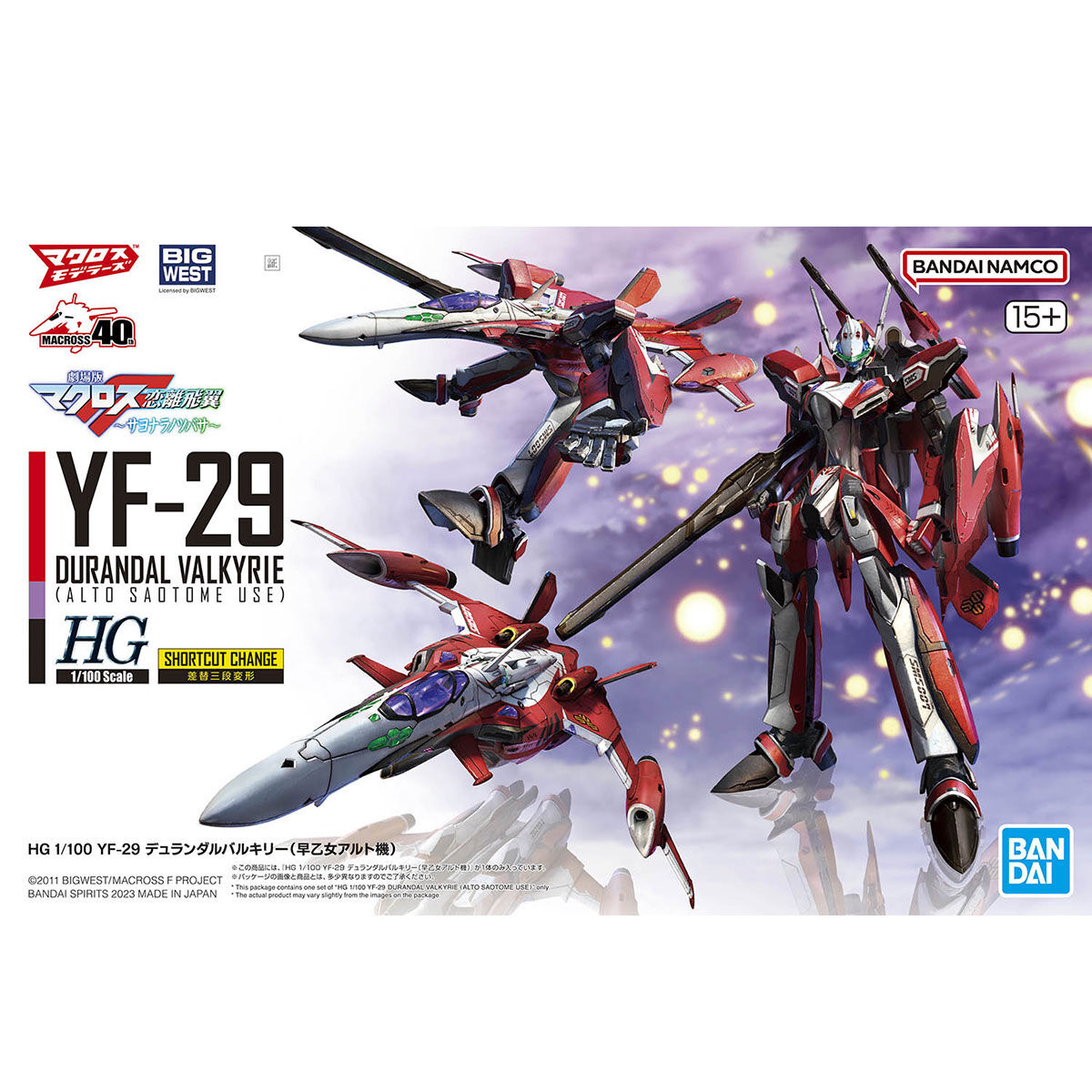 HG 1/100 YF-29 デュランダルバルキリー(早乙女アルト機) | 鉄道模型 