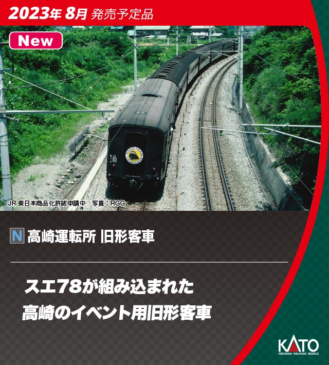 KATO カトー 鉄道模型 Nゲージ 客車 通販 | 鉄道模型・プラモデル