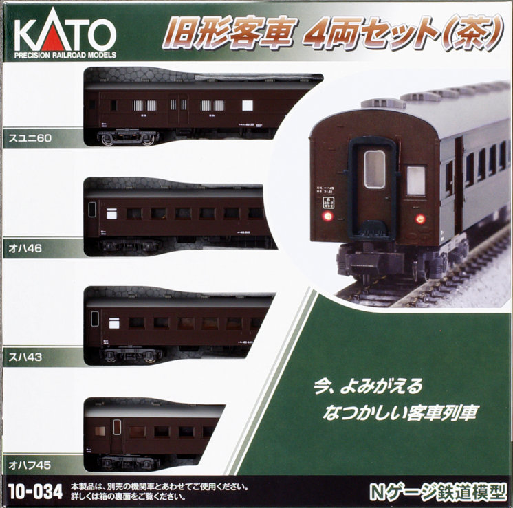 KATO カトー 鉄道模型 Nゲージ 客車 通販 | 鉄道模型・プラモデル