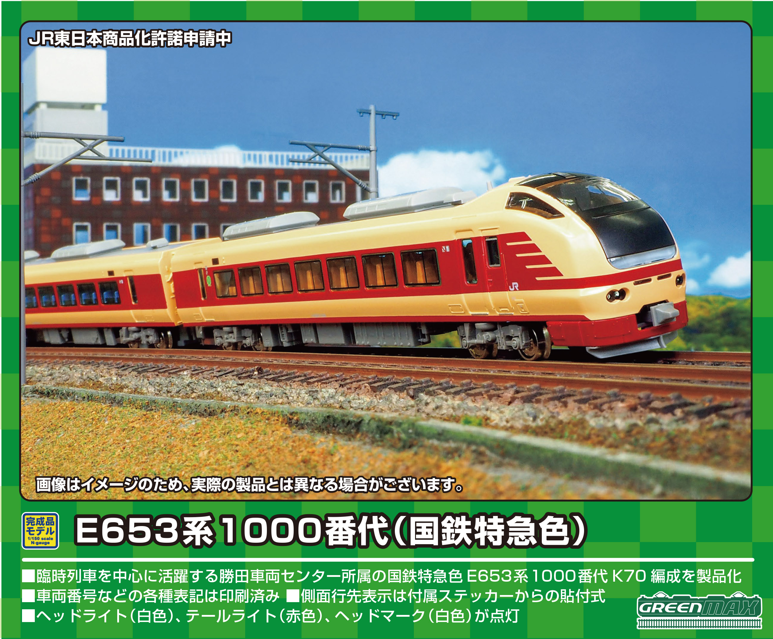 KATO 3-529 HO 165系800番台 モハユニット2両セット HOゲージ | 鉄道 