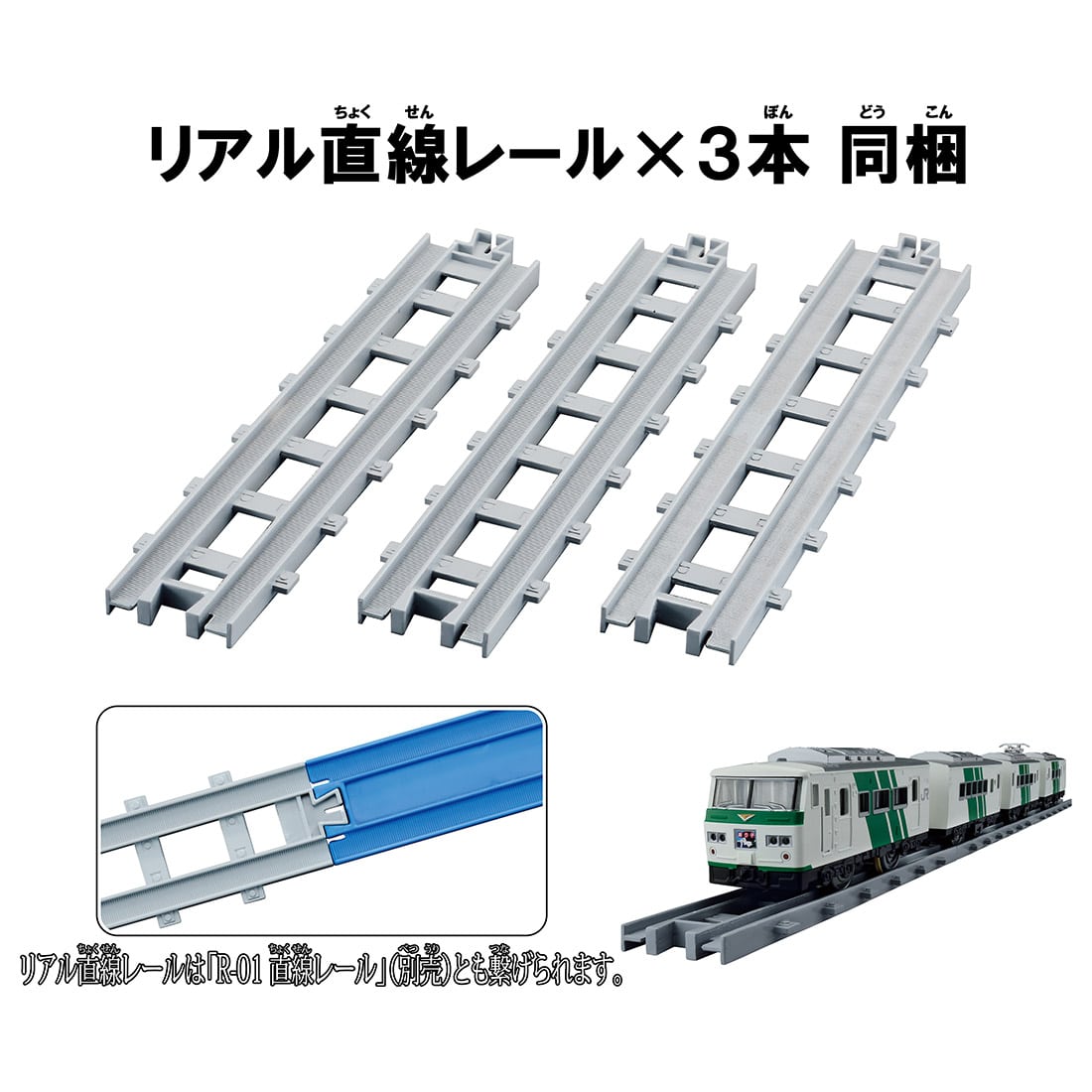 タカラトミー 194606 プラレール リアルクラス 185系特急電車 踊り子