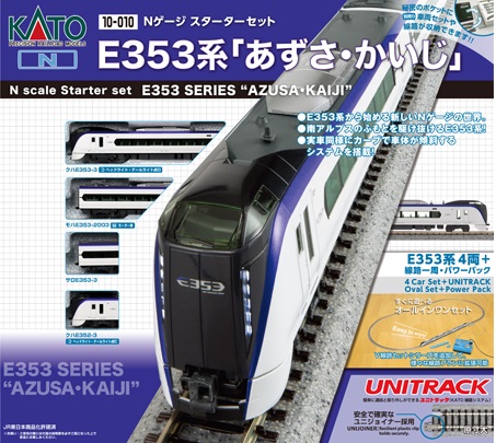 カトー 10-028 Nゲージスターターセット E353系 あずさ・かいじ | 鉄道