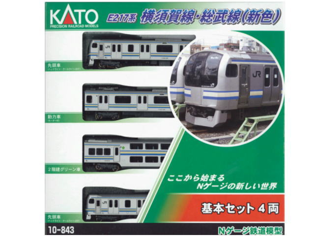 KATO 10-843 E217系横須賀線・総武線 新色 基本セット（4両） 鉄道模型