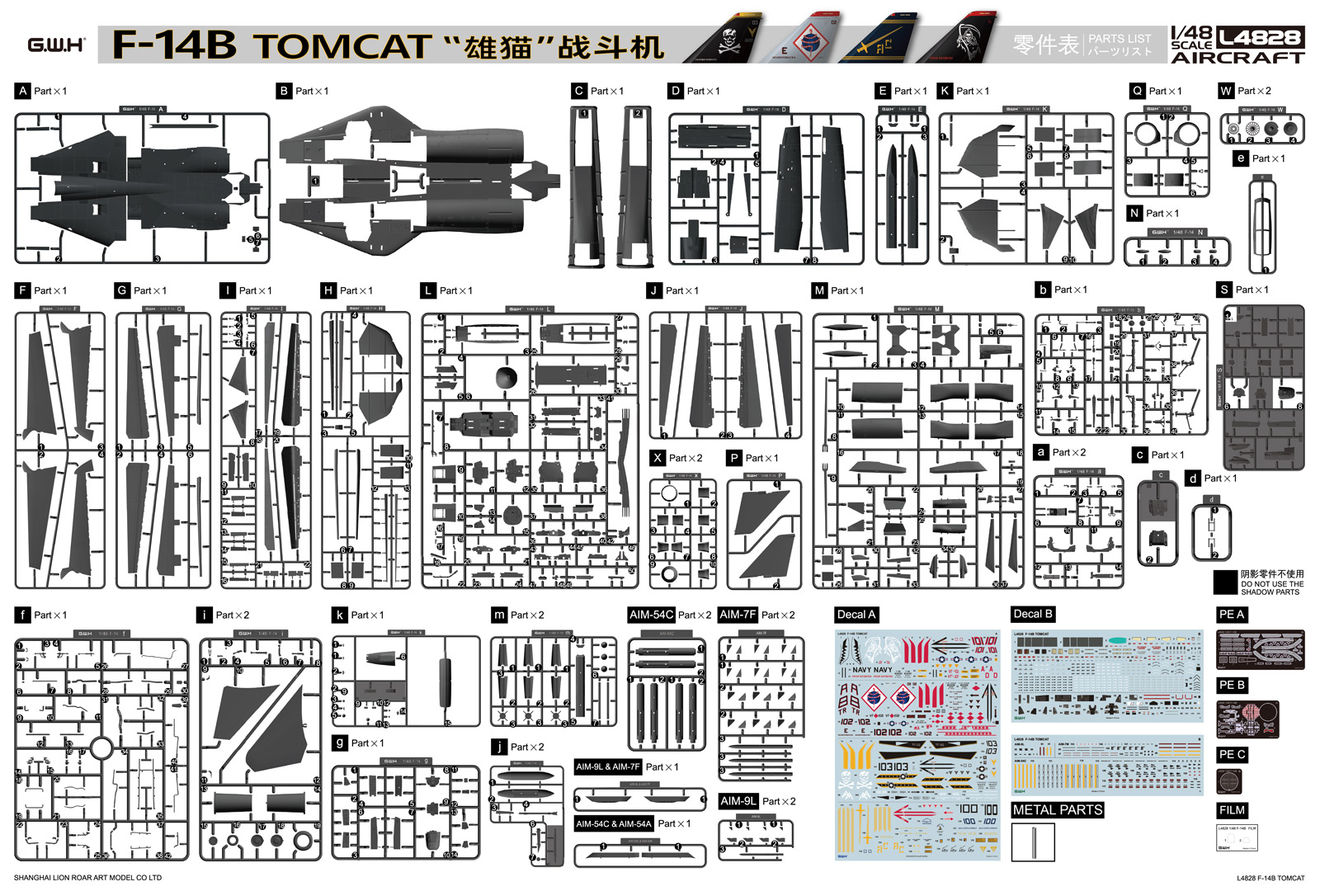 1/48 アメリカ海軍 F-14B 艦上戦闘機 | 鉄道模型・プラモデル 