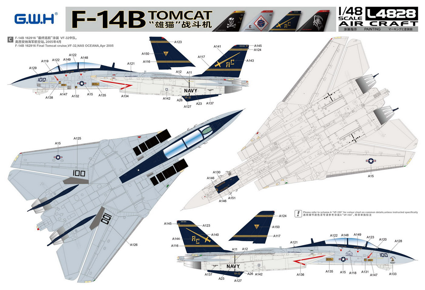 1/48 アメリカ海軍 F-14B 艦上戦闘機 | 鉄道模型・プラモデル