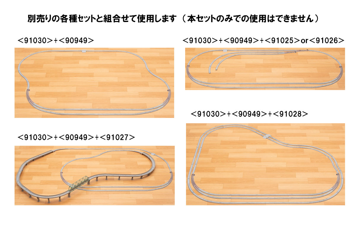 トミックス 91030 レールセットカーブポイントセット Nゲージ | 鉄道