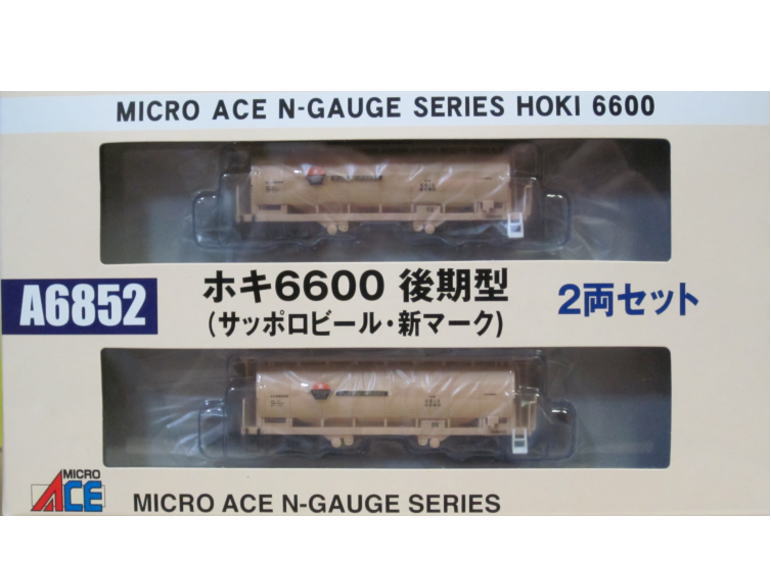 マイクロエース ホキ6600後期型(サッポロビール新マーク) 2両セット⑦ 