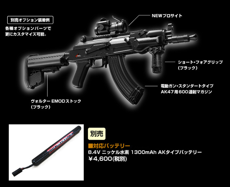 東京マルイ 電動ガン AK47 HC | 鉄道模型・プラモデル・ラジコン・ガン