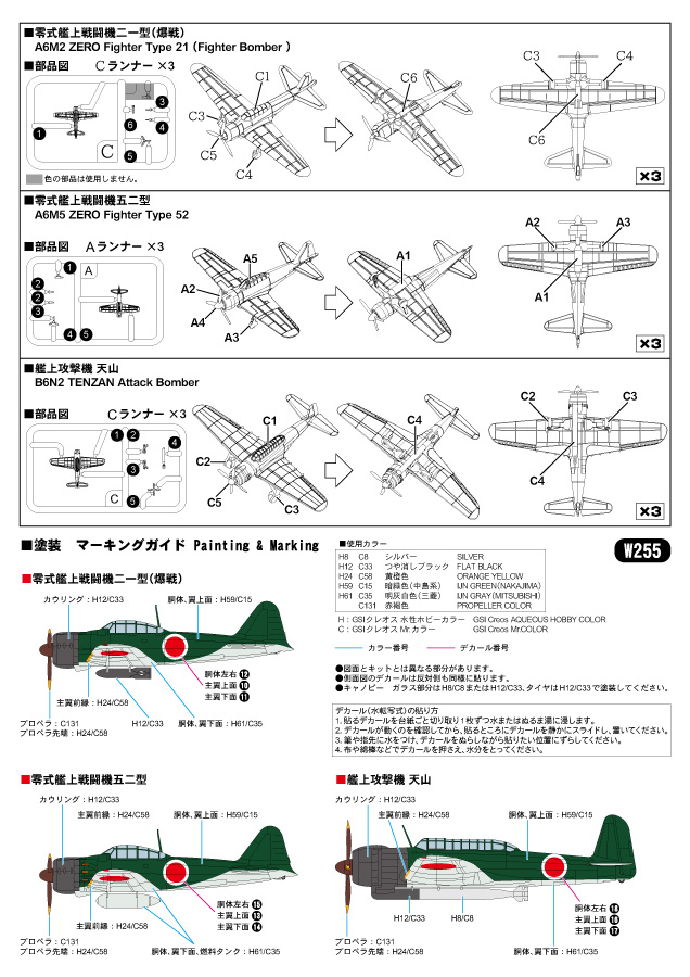 ピットロード 1/700 スカイウェーブシリーズ 日本海軍 航空母艦 千歳