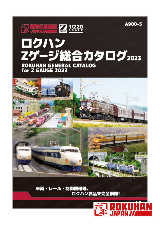 鉄道模型 Nゲージ | ホビーショップタムタム 通販 | 鉄道模型 