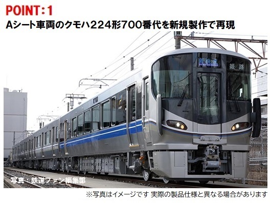 2024春大特価セール！ TOMIX JR225系100番台Aシート 98544 鉄道模型