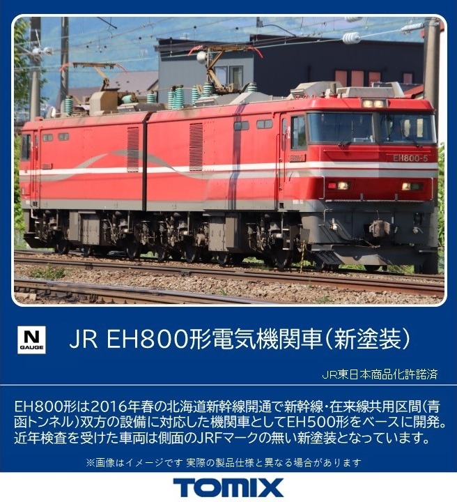 トミックス 8730 タキ1000形 (日本オイルターミナル・C) | 鉄道模型 