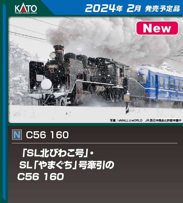Nゲージ  KATO C11蒸気機関車セット TOMIX EF66等28両セット