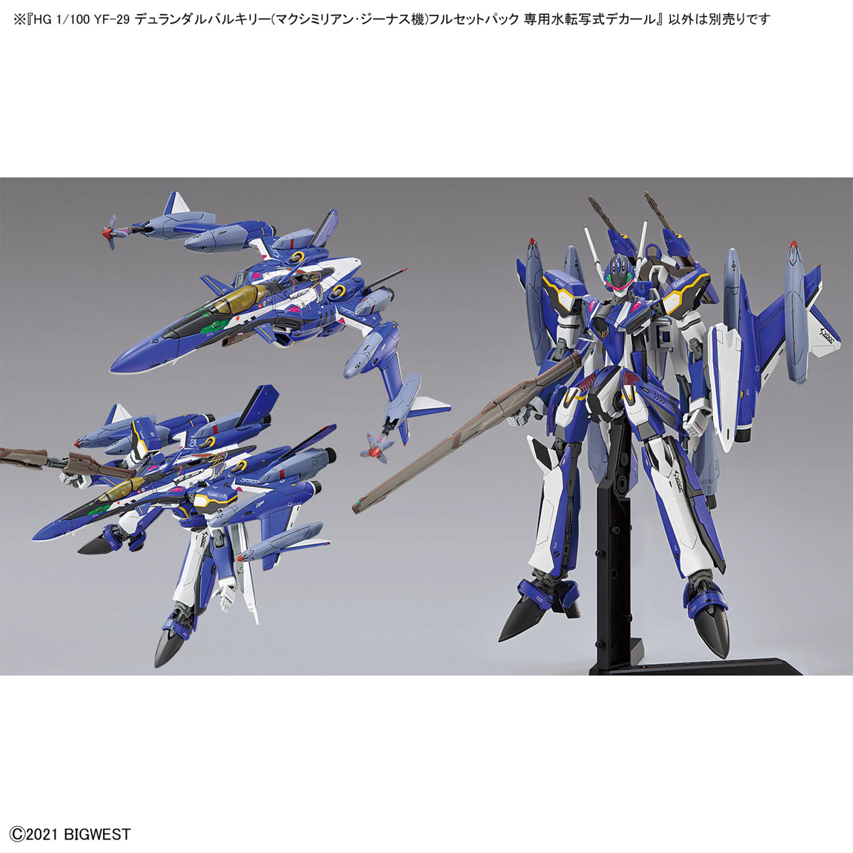 HG YF-29 デュランダルバルキリー(マクシミリアン・ジーナス機)＆デカール