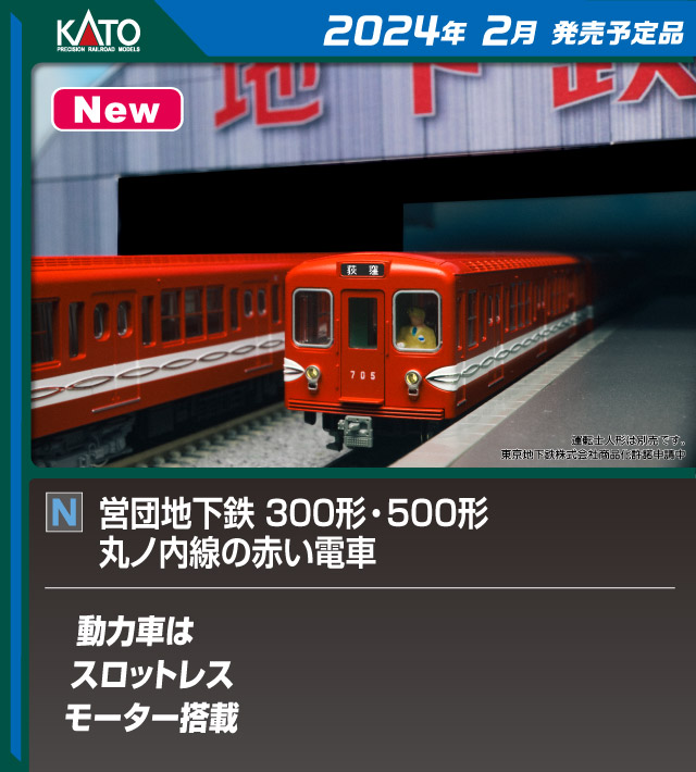 鉄道模型 Nゲージ | ホビーショップタムタム 通販 | 鉄道模型 