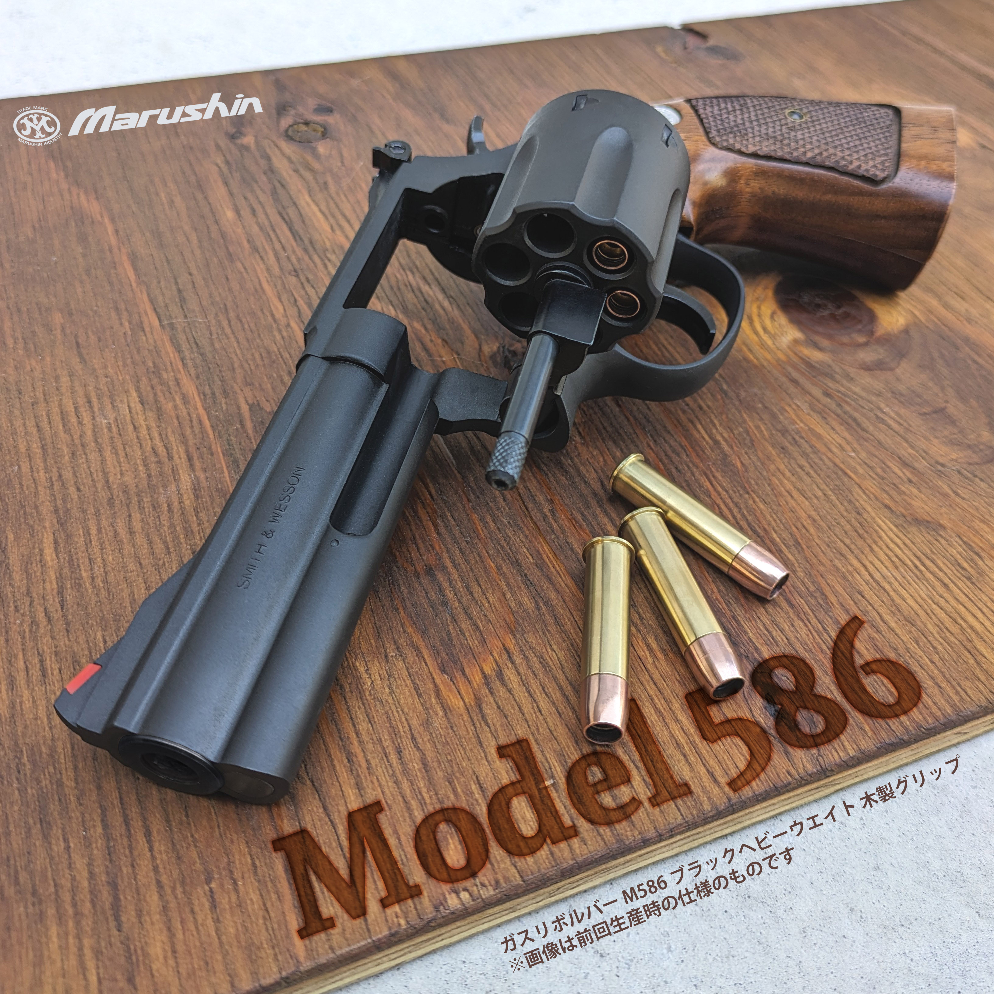 S&W M586 ブラックHW ハーフチェッカー木製グリップ | 鉄道模型