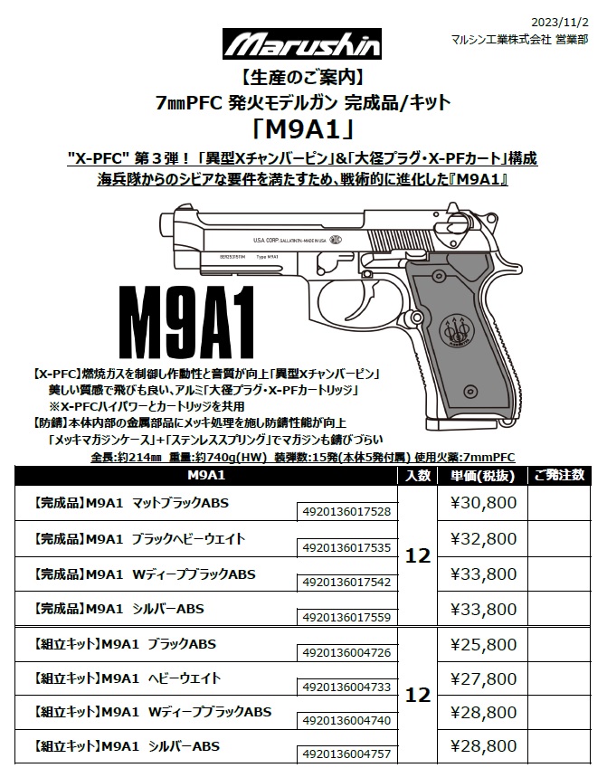 完成品】 M9A1 WディープブラックABS | 鉄道模型・プラモデル ...