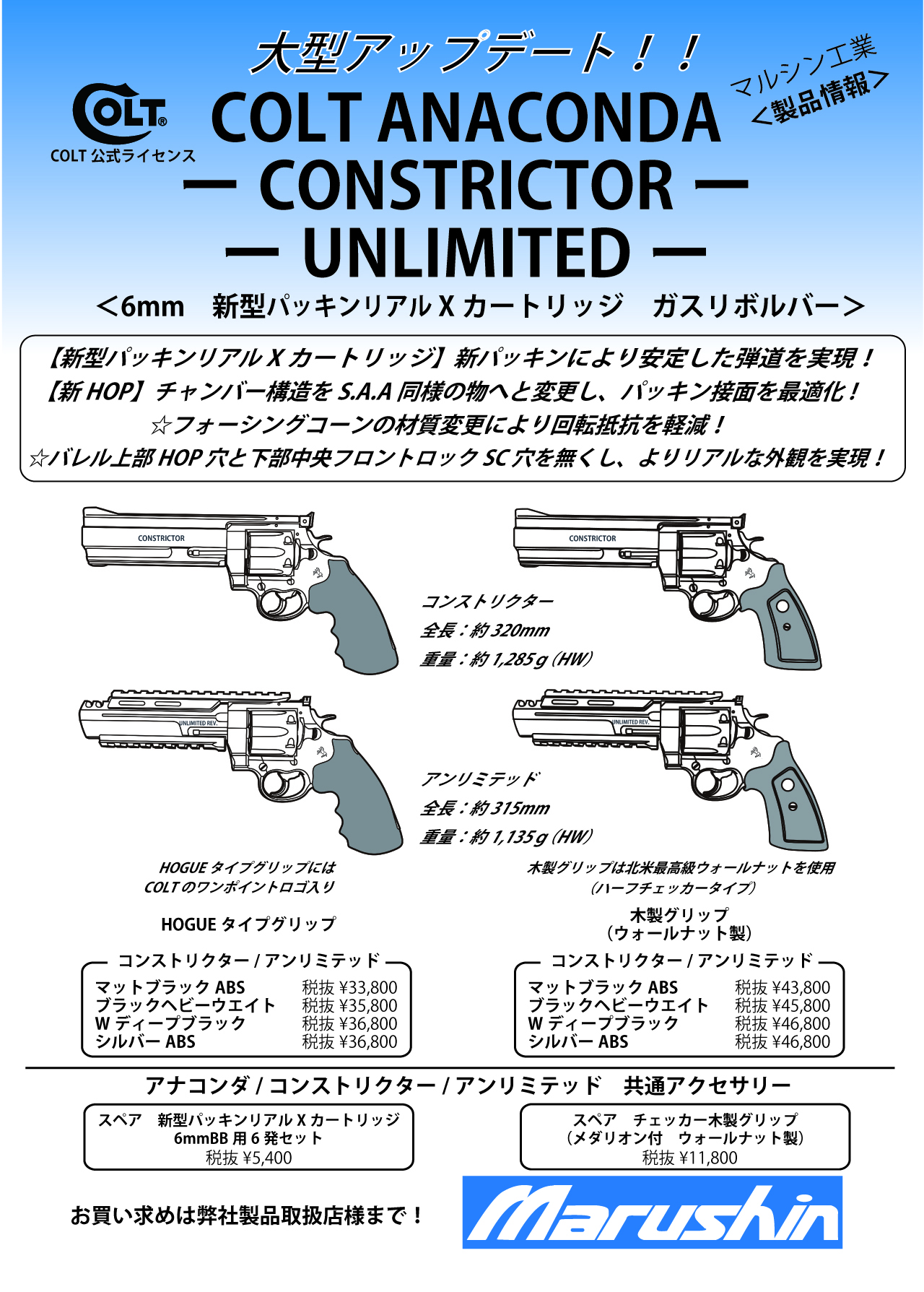 コンストリクター HOGUEタイプグリップ ブラックHW | 鉄道模型・プラモデル・ラジコン・ガン・ミリタリー・フィギュア・ミニカー 玩具(おもちゃ)  の通販サイト