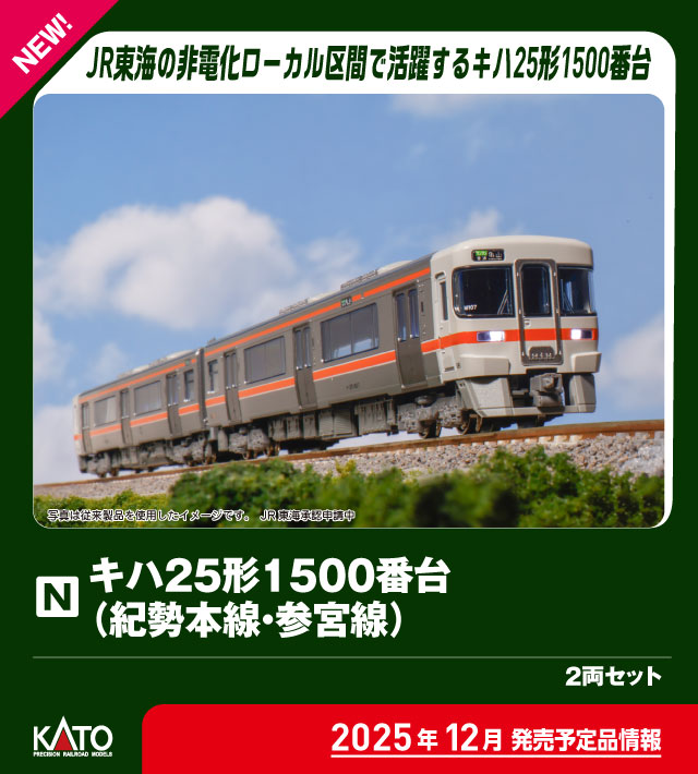 鉄道模型 Nゲージ | ホビーショップタムタム 通販 | 鉄道模型