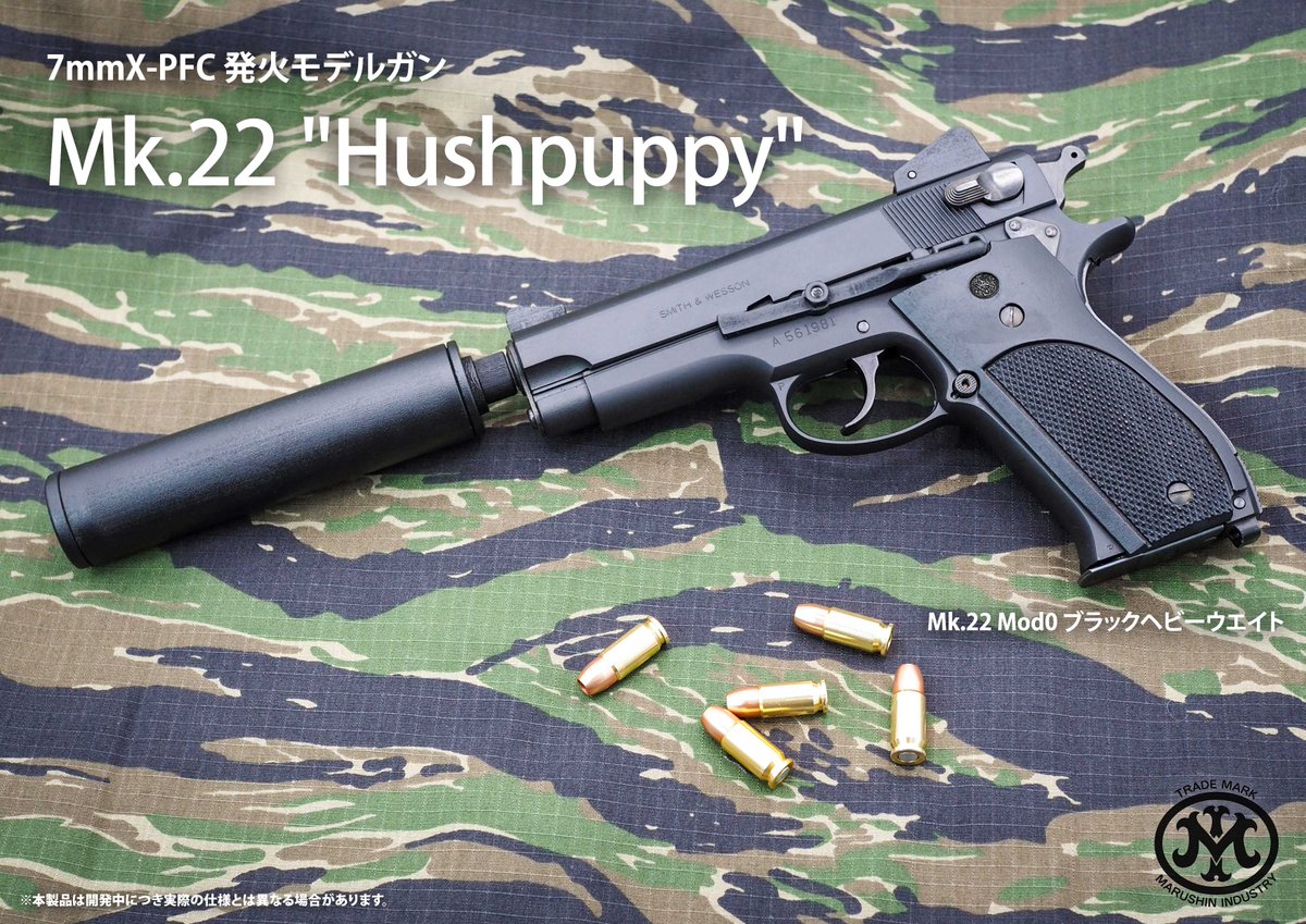 完成品】Mk.22 Mod0 エクセレントHW | 鉄道模型・プラモデル・ラジコン