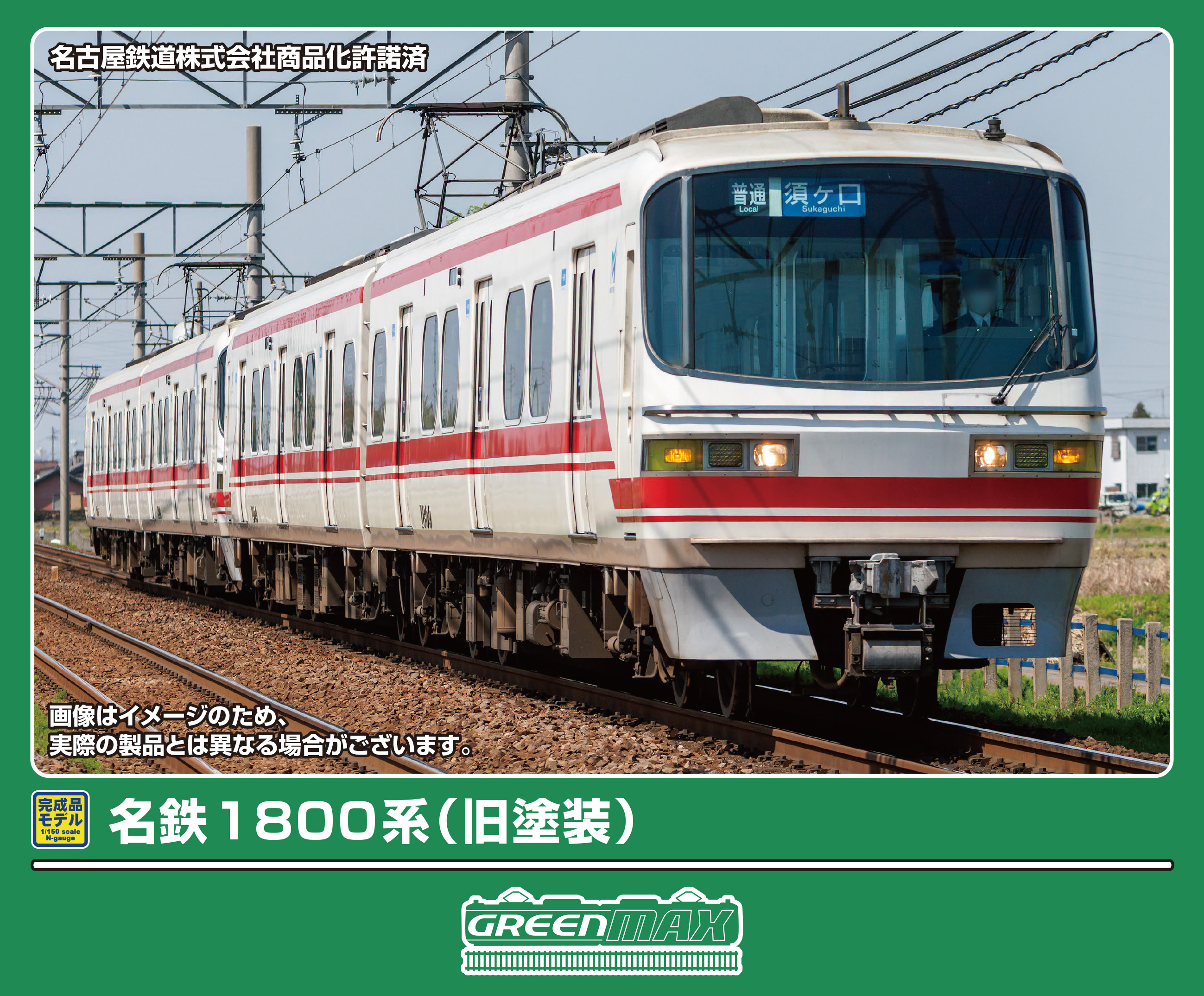 鉄道模型 Nゲージ | ホビーショップタムタム 通販 | 鉄道模型