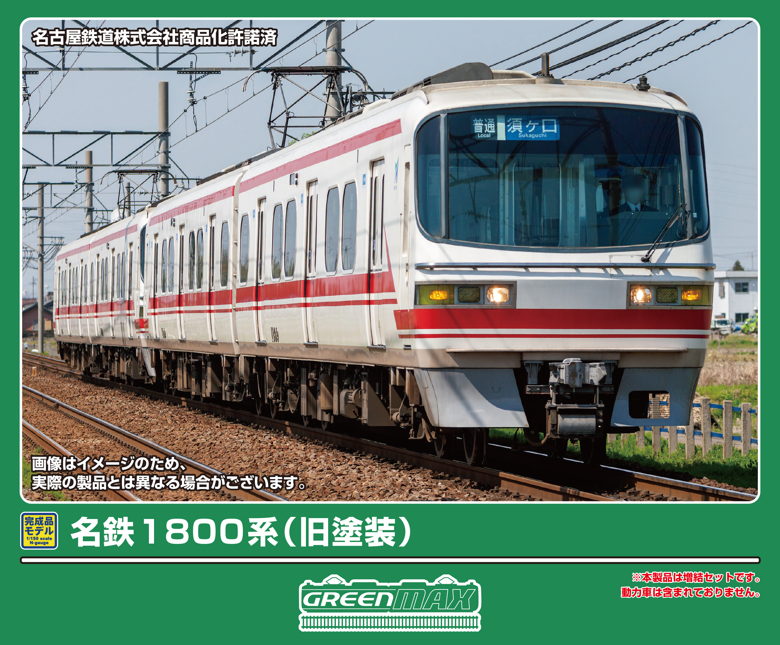 鉄道模型 Nゲージ | ホビーショップタムタム 通販 | 鉄道模型